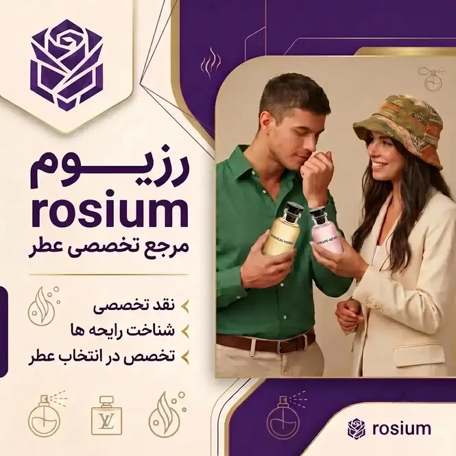 بنر رزیوم
