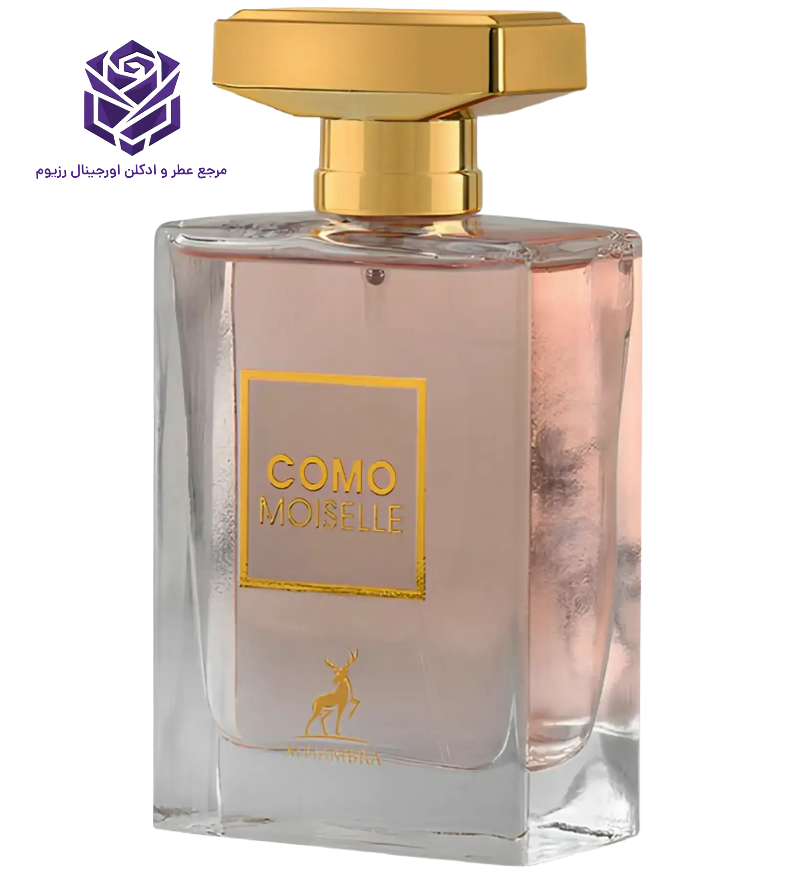 عطر ادکلن الحمبرا کومو مویزل (مادمازل) | Maison Alhambra Como Moiselle