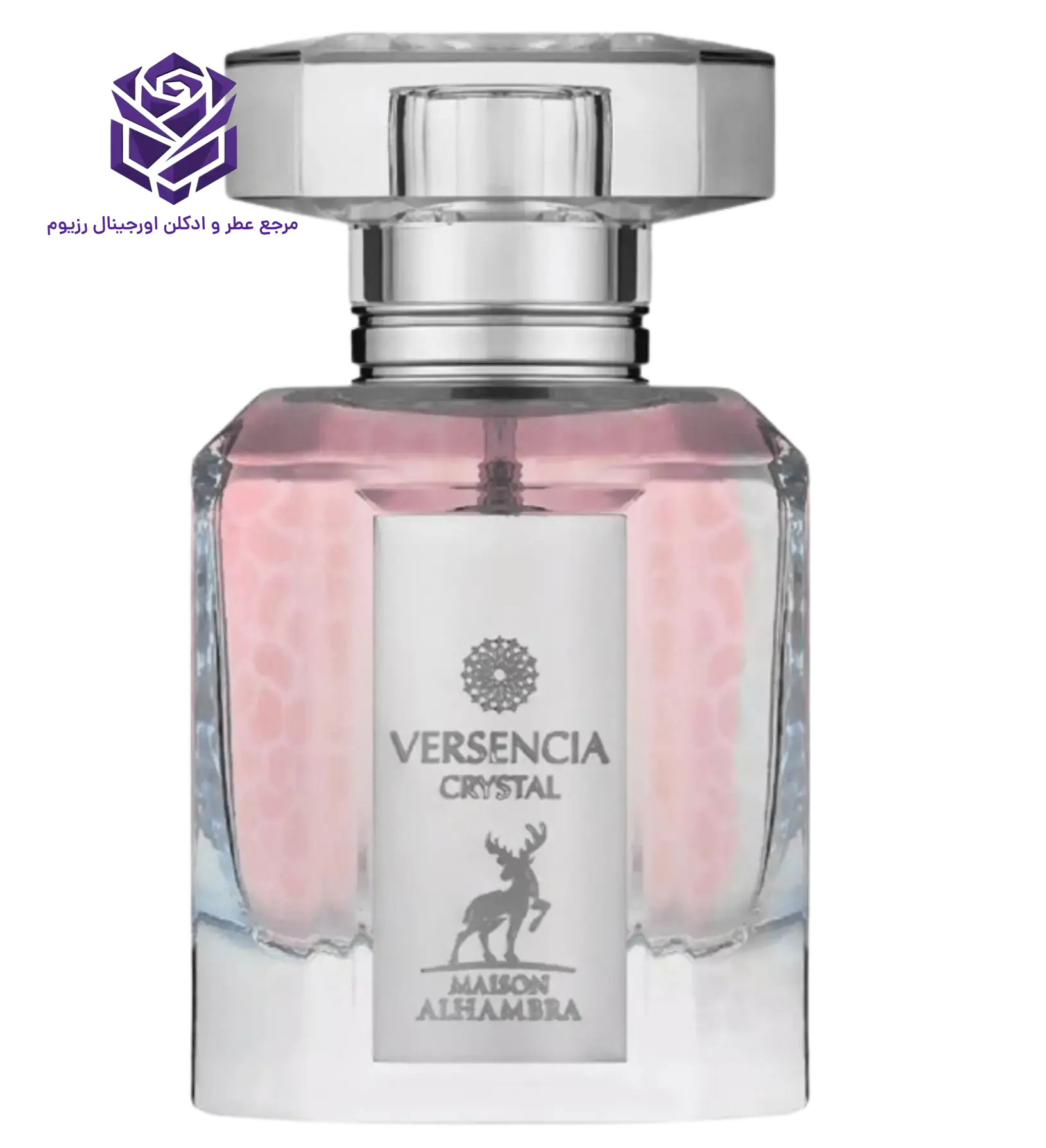 عطر ادکلن الحمبرا ورسنسیا کریستال (برایت کریستال صورتی) | Maison Alhambra Versencia Crystal