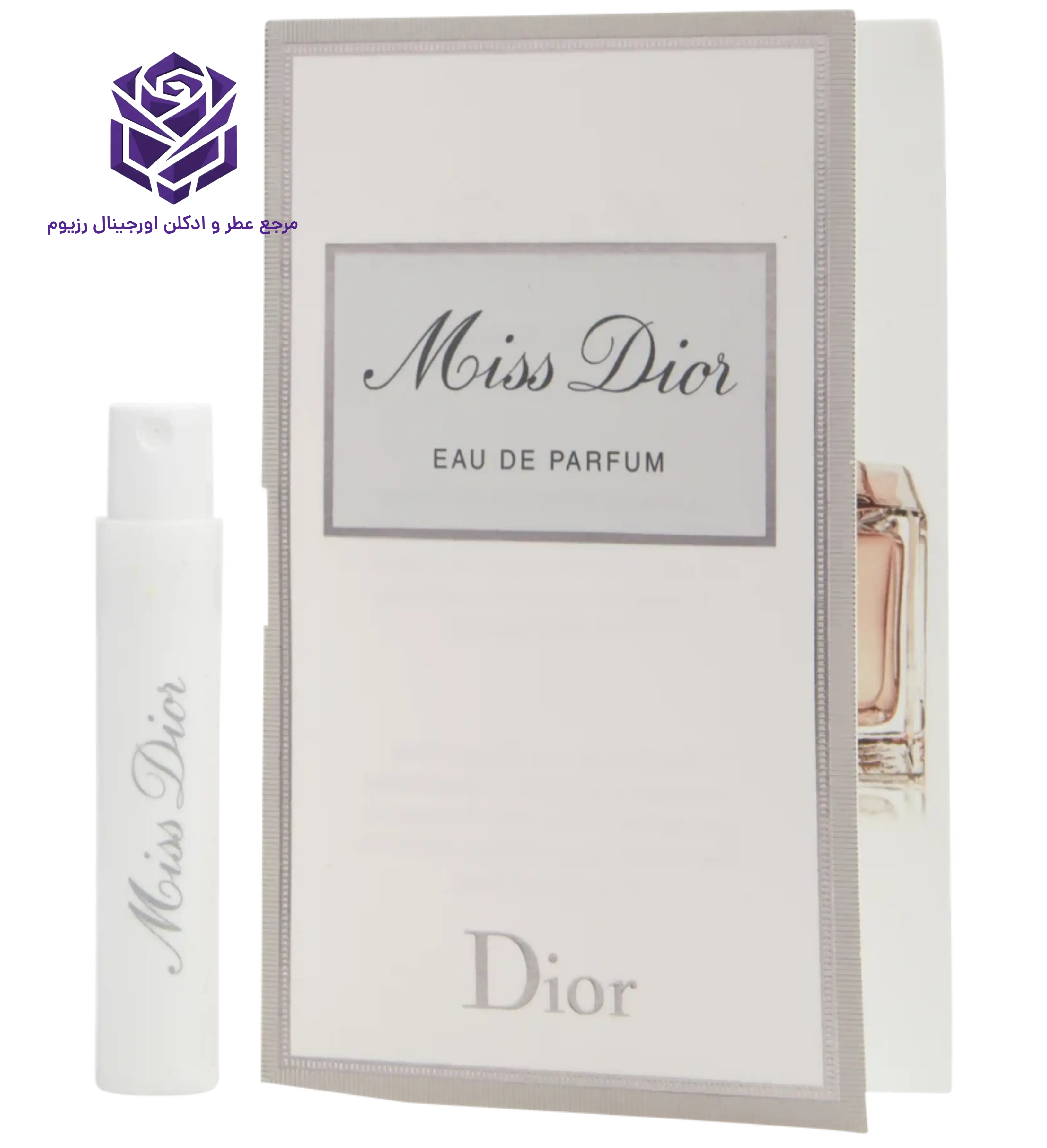 سمپل دیور میس ۱ میل | Dior Miss Dior Eau de Parfum 2021