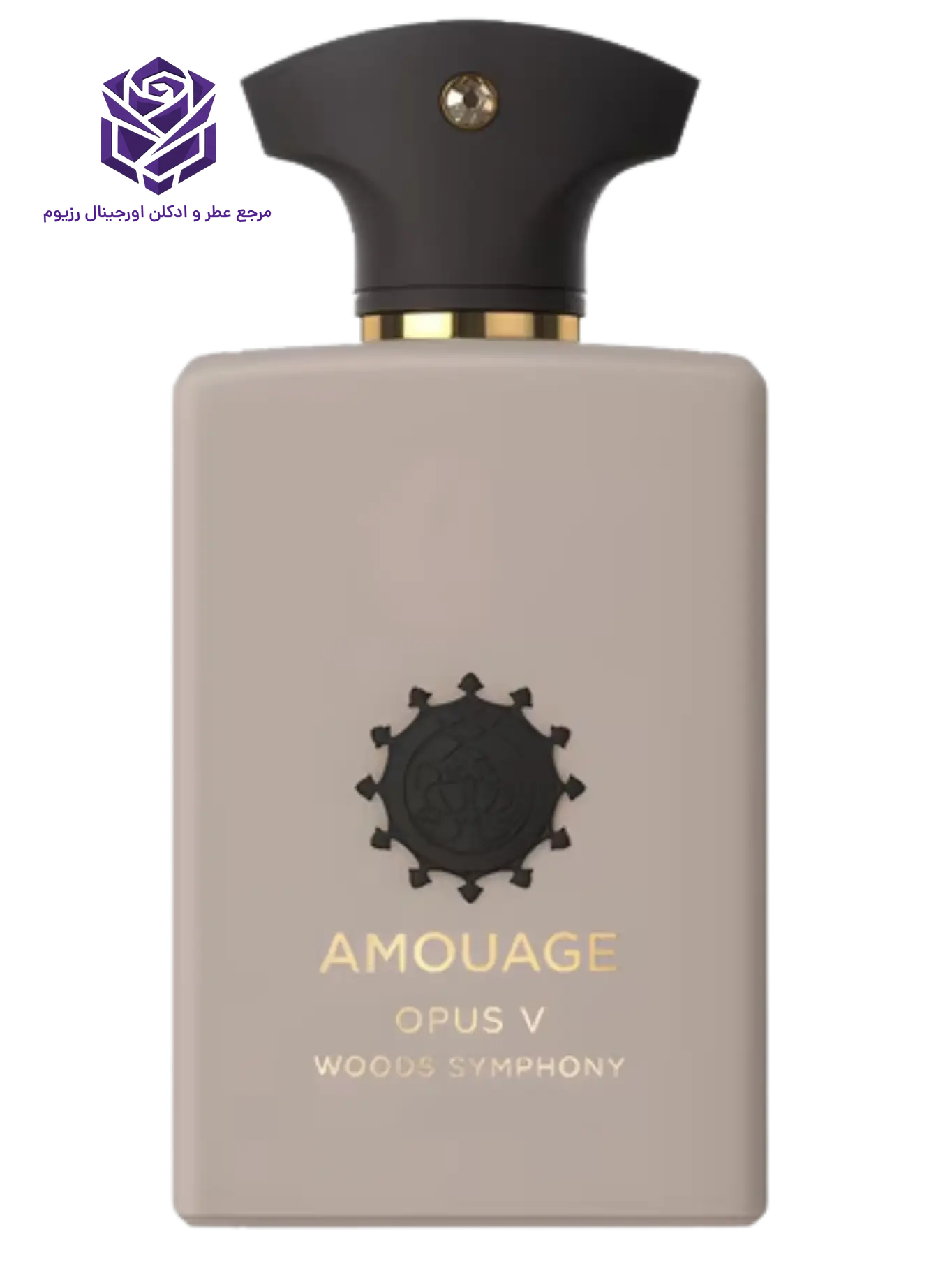 عطر ادکلن آمواج اوپوس پنج وودز سیمفونی اصل | Amouage Opus V Woods Symphony