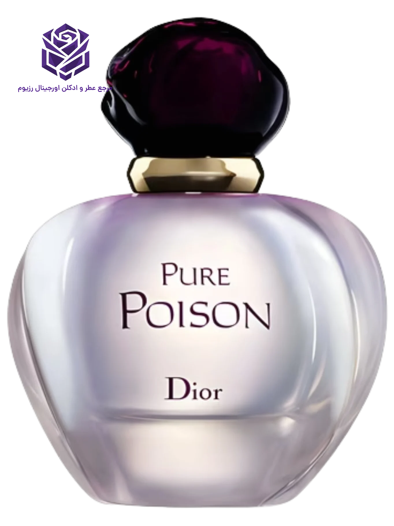 عطر ادکلن دیور پیور پویزن اصل | Dior Pure Poison