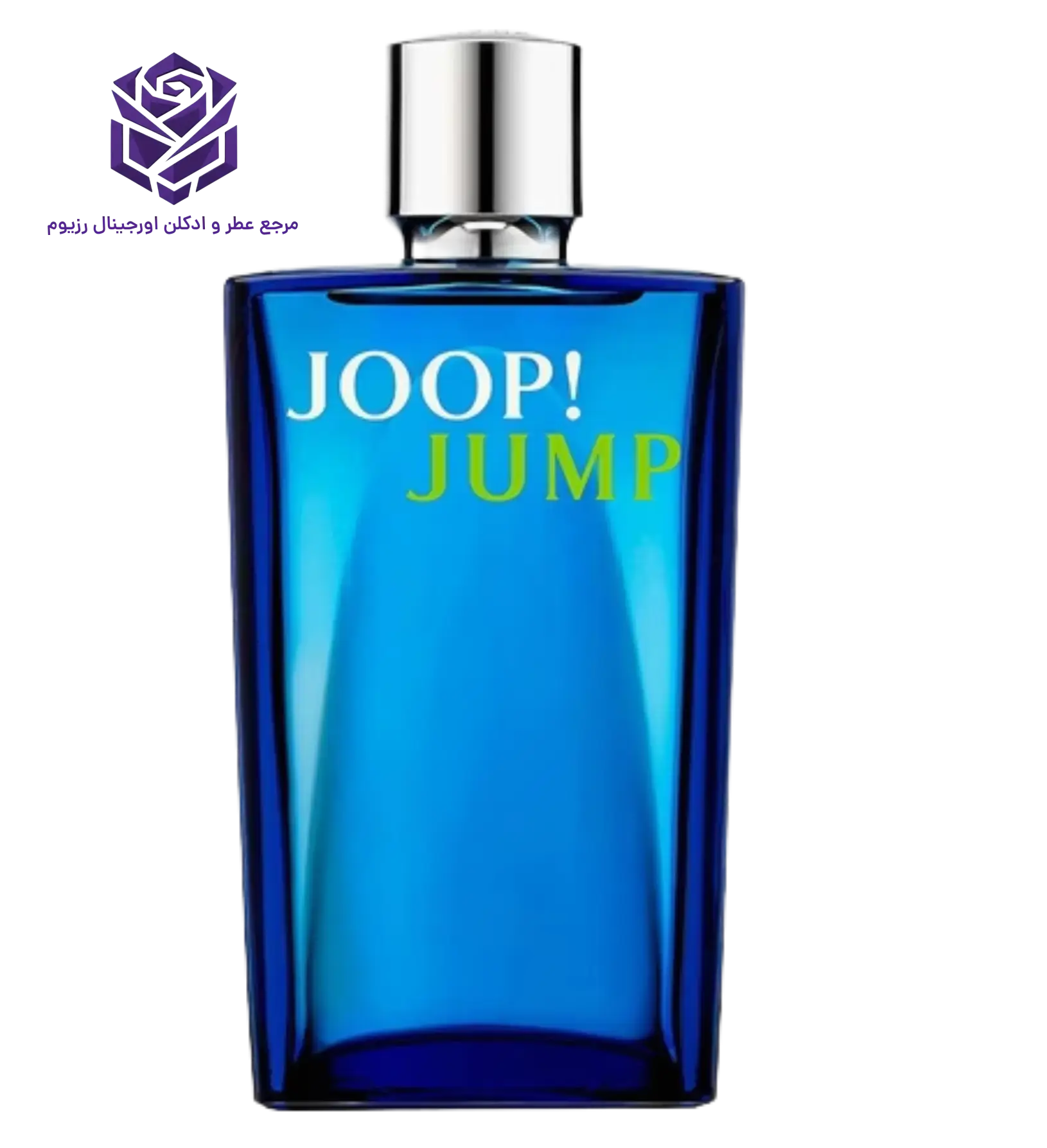 عطر ادکلن جوپ جامپ | Joop Joop Jump