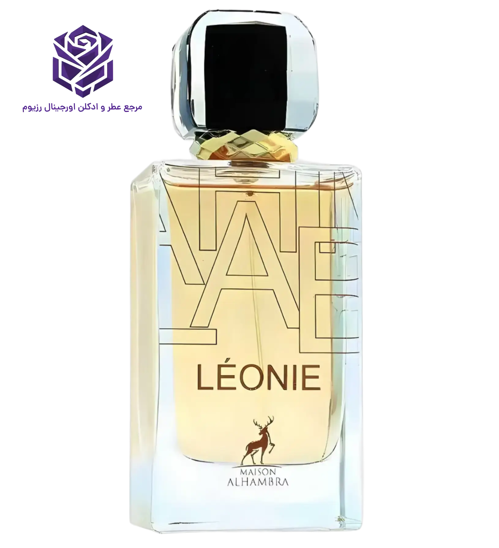 عطر ادکلن الحمبرا لئونی (لیبره ) اصل | Maison Alhambra Leonie
