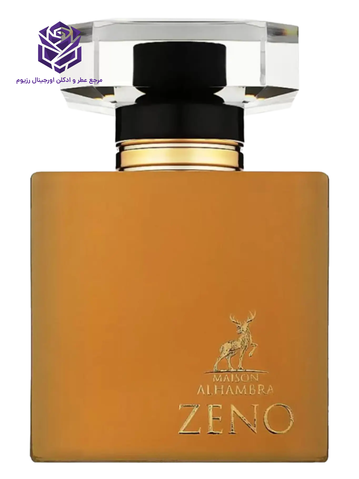 عطر ادکلن الحمبرا زنو (شسیدو زن) | Maison Alhambra Zeno