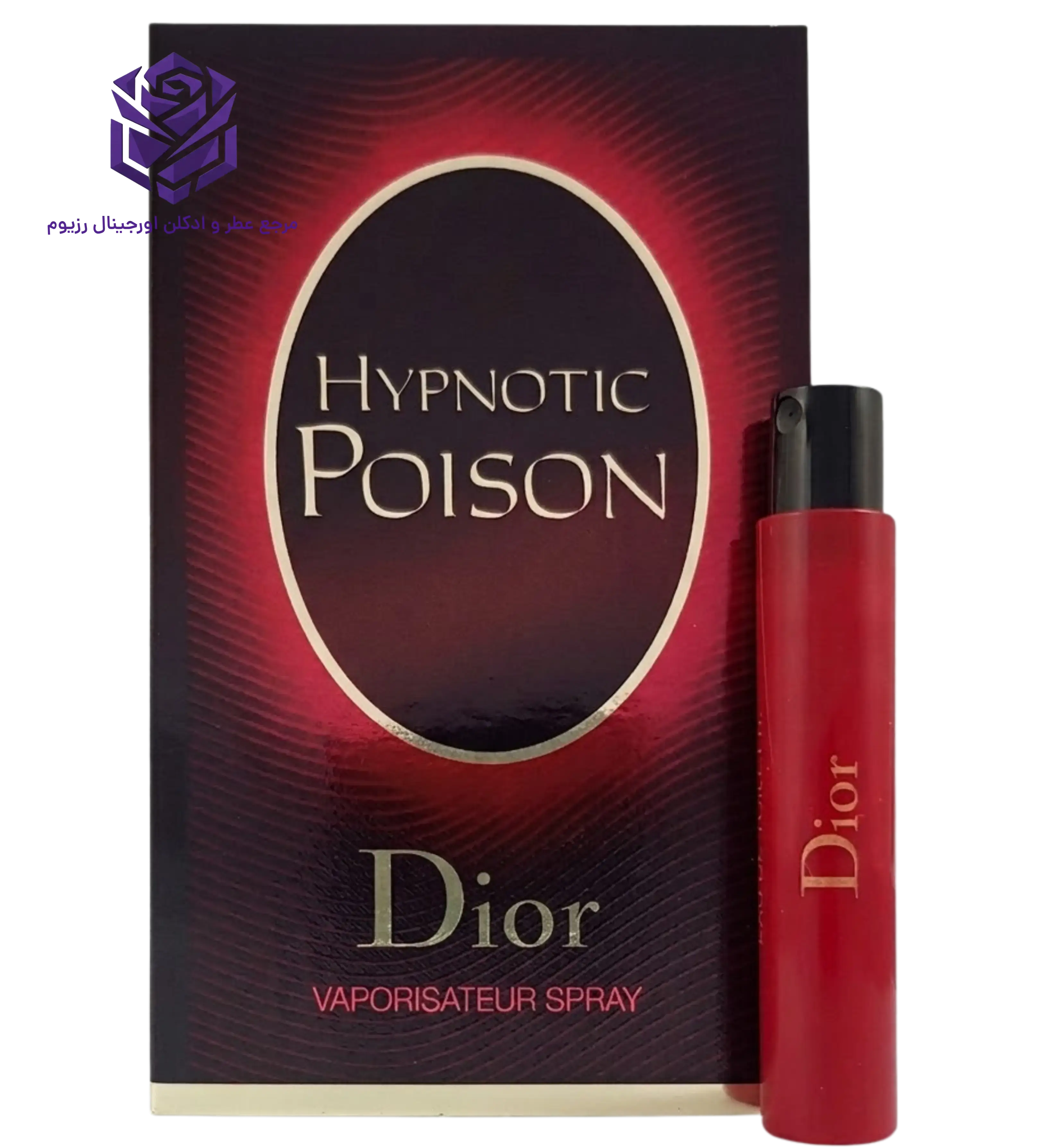 سمپل دیور پویزن هیپنوتیک ۱.۵ میل اصل | Dior Hypnotic Poison